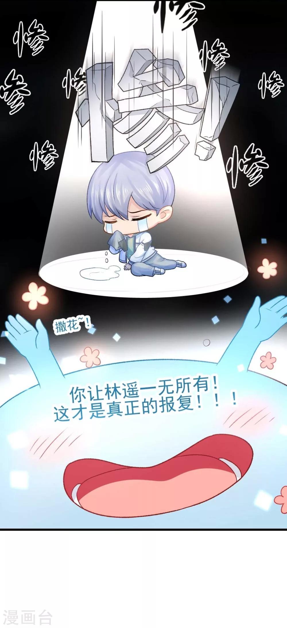 第57话 真正的霸道总裁-第61话