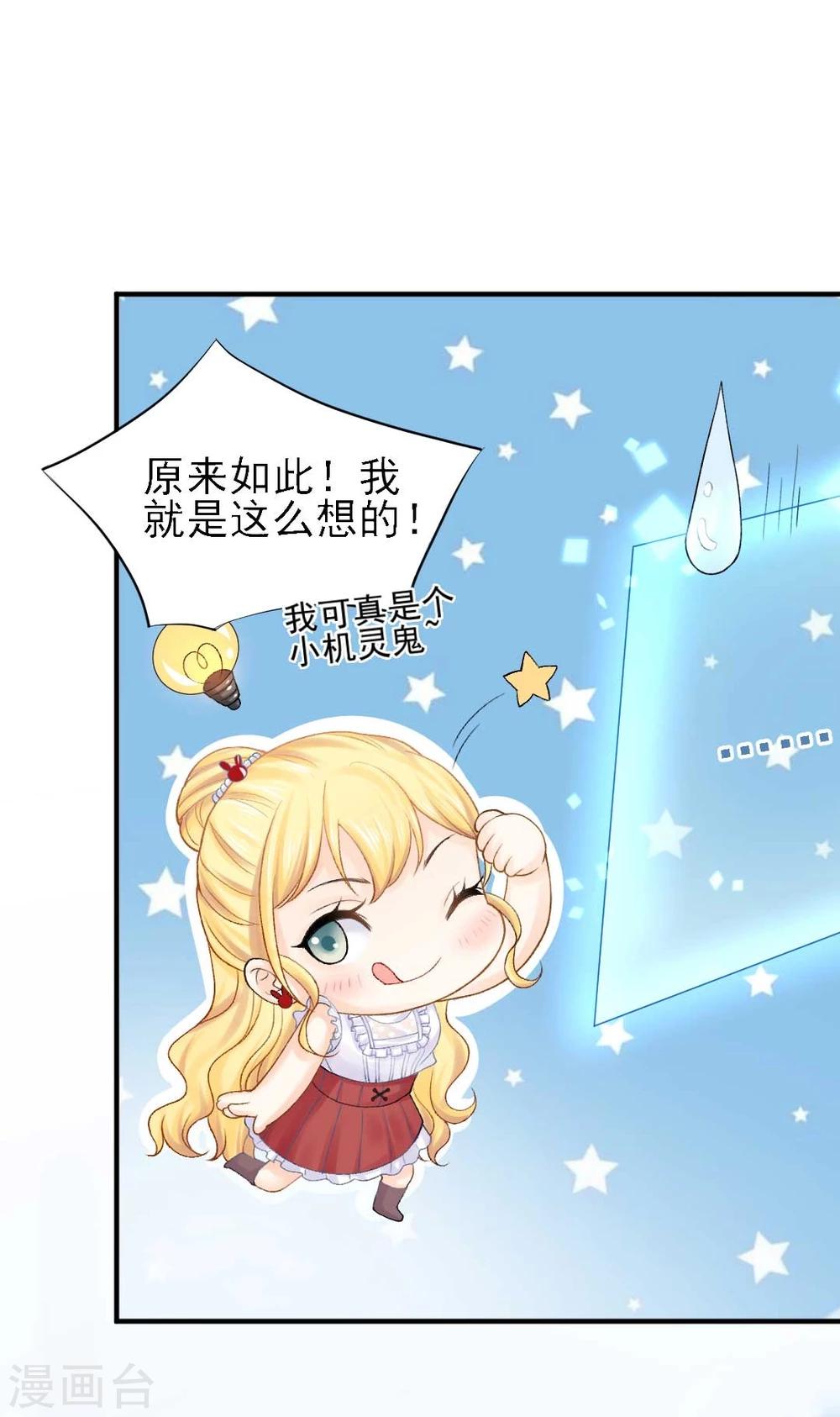 第57话 真正的霸道总裁-第61话
