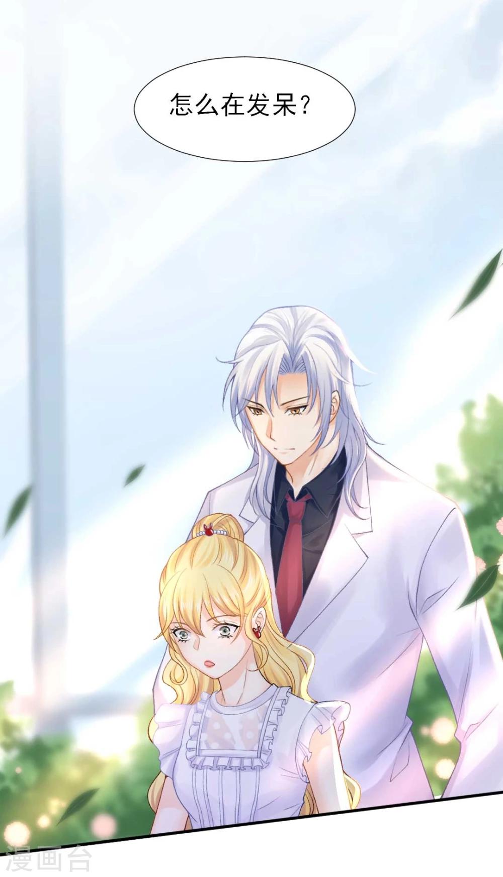 第57话 真正的霸道总裁-第61话