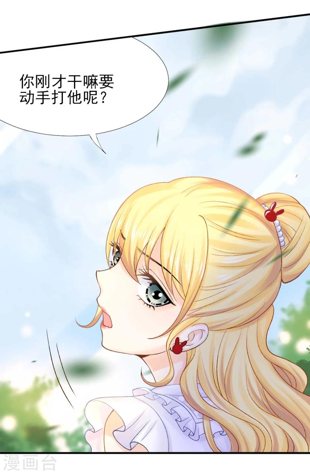 第57话 真正的霸道总裁-第61话