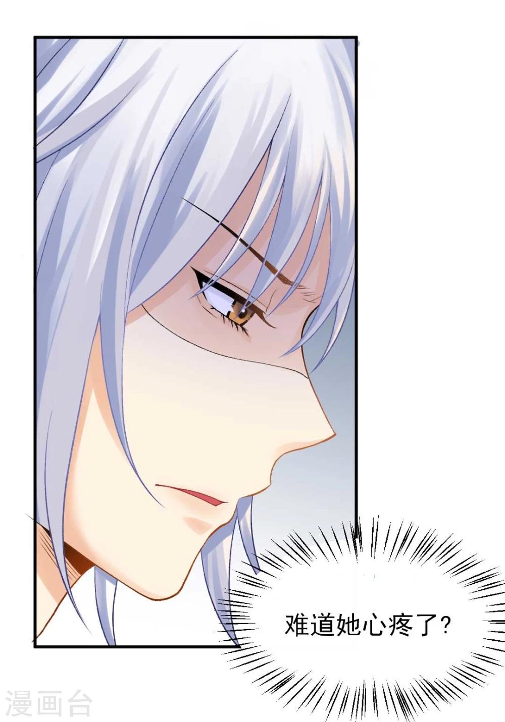 第57话 真正的霸道总裁-第61话