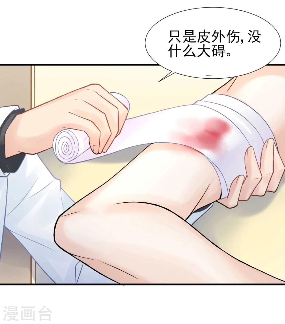 第57话 真正的霸道总裁-第61话