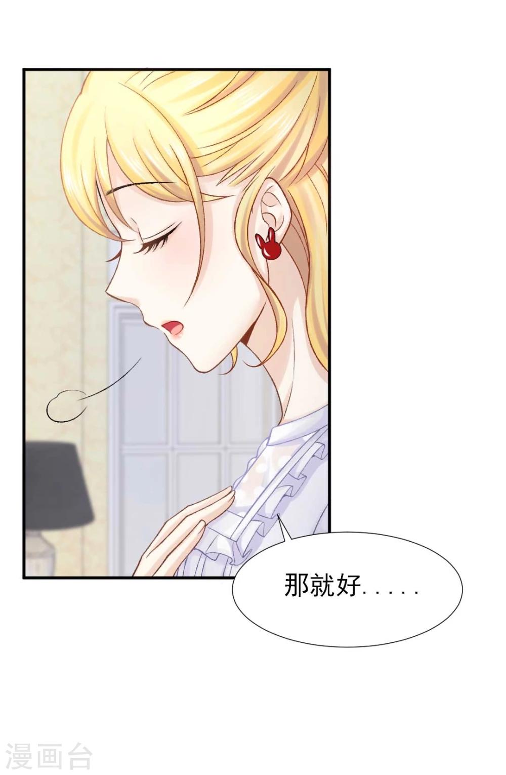 第57话 真正的霸道总裁-第61话