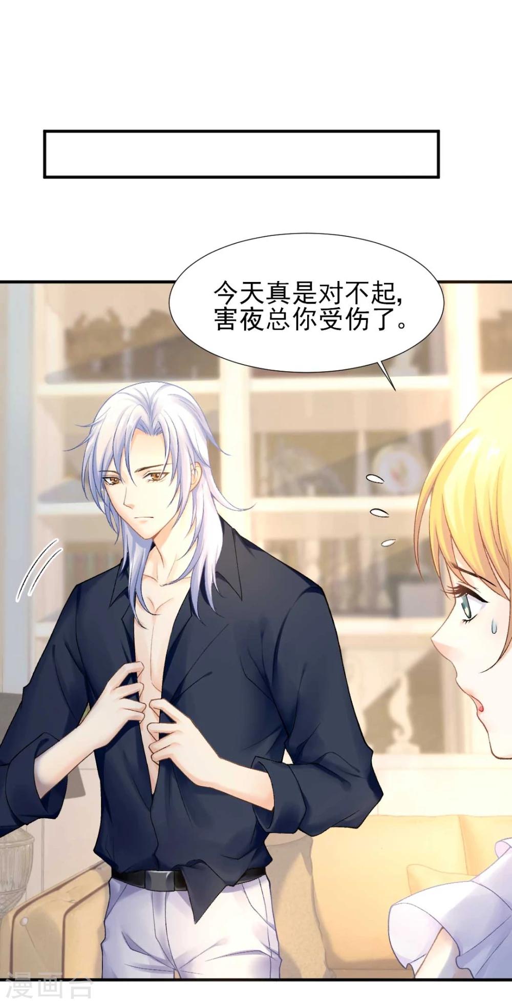 第57话 真正的霸道总裁-第61话