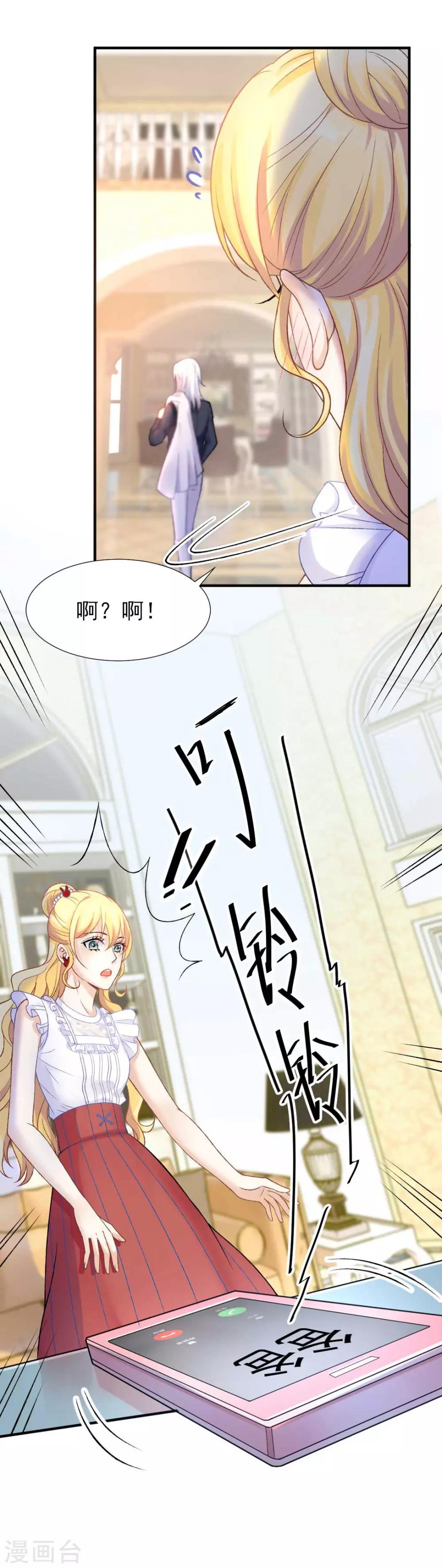 第57话 真正的霸道总裁-第61话