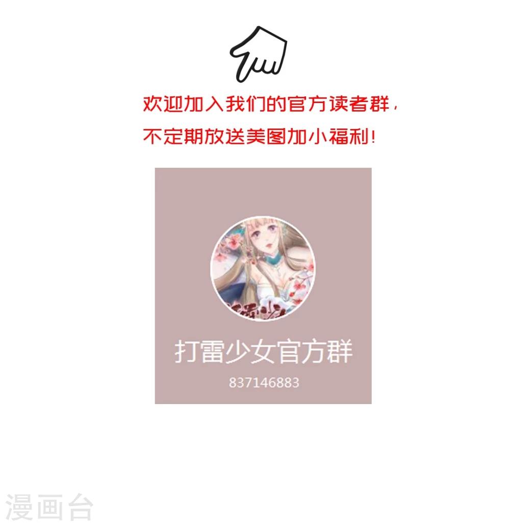第57话 真正的霸道总裁-第61话