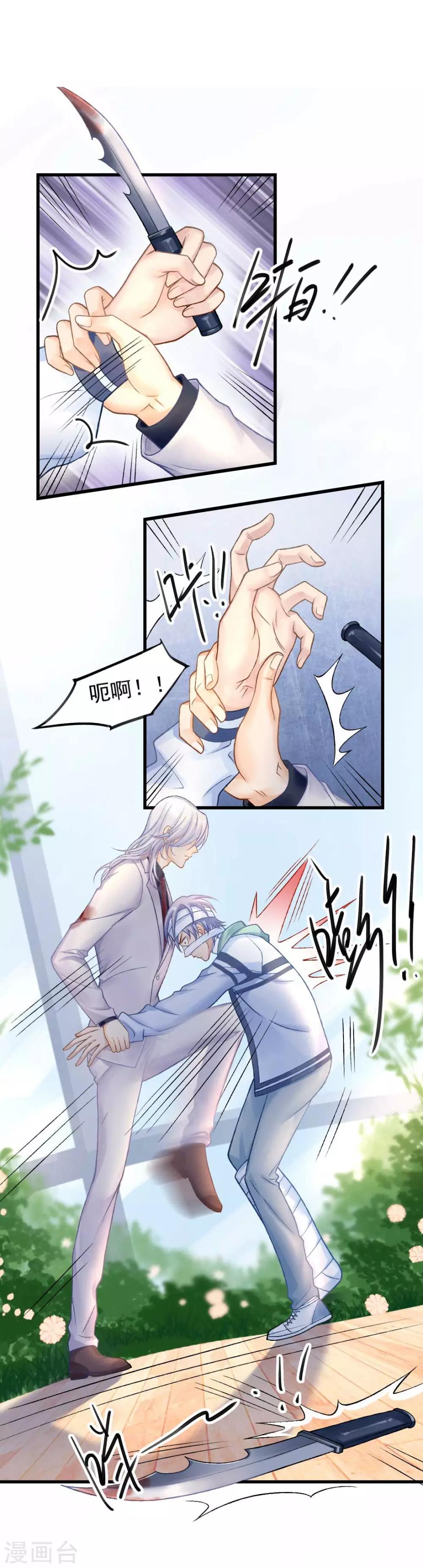 第57话 真正的霸道总裁-第61话