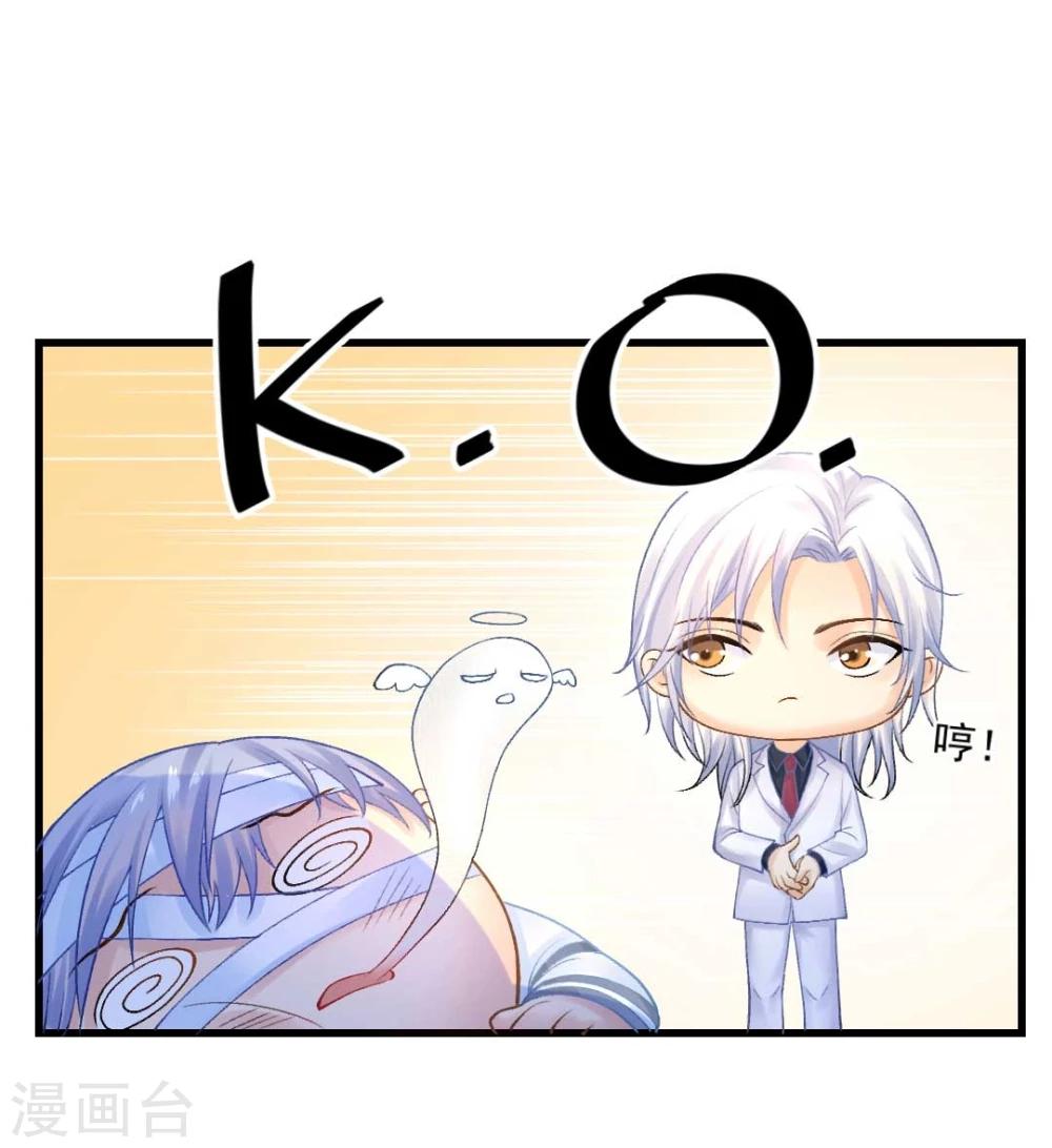 第57话 真正的霸道总裁-第61话