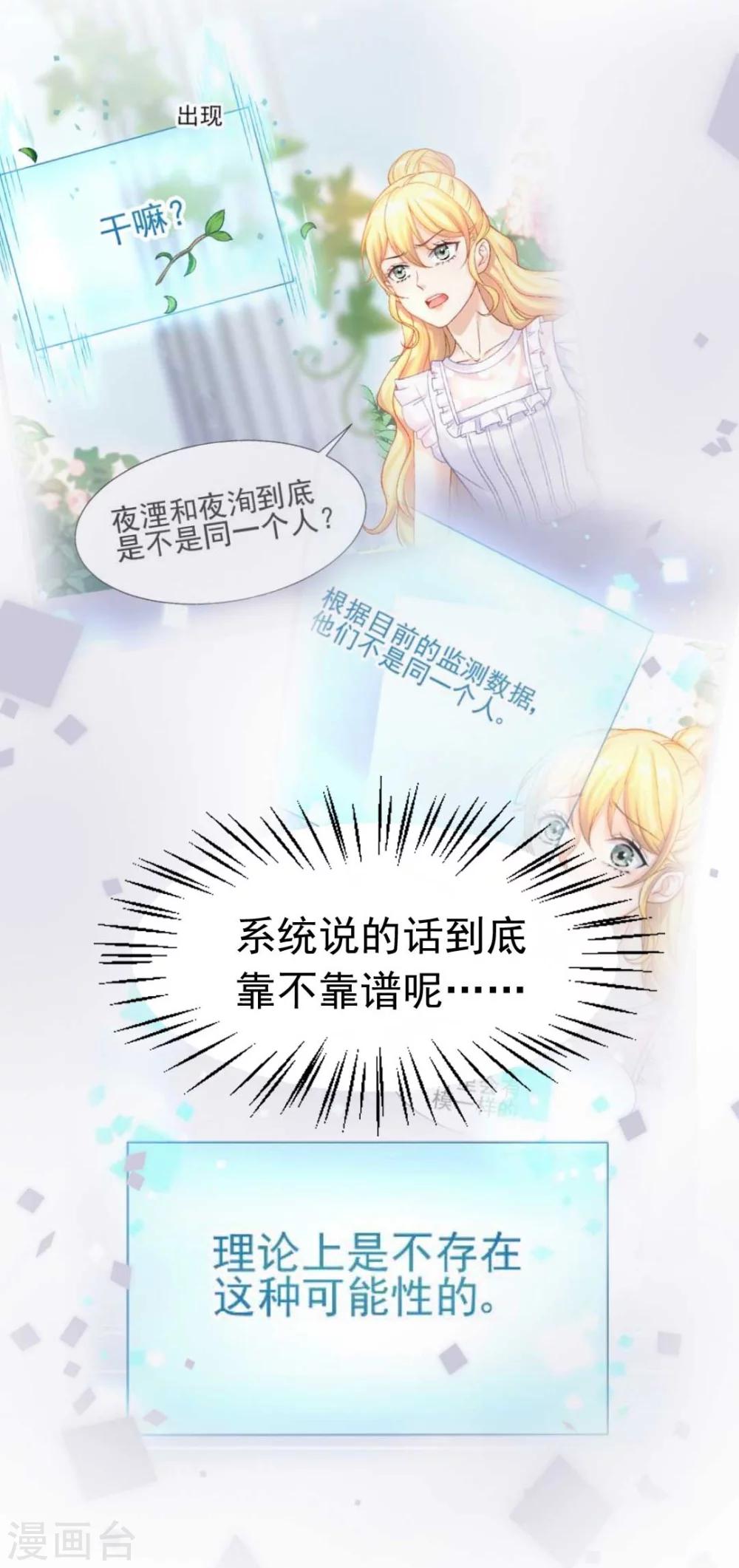 第59话 我会保护你-第63话