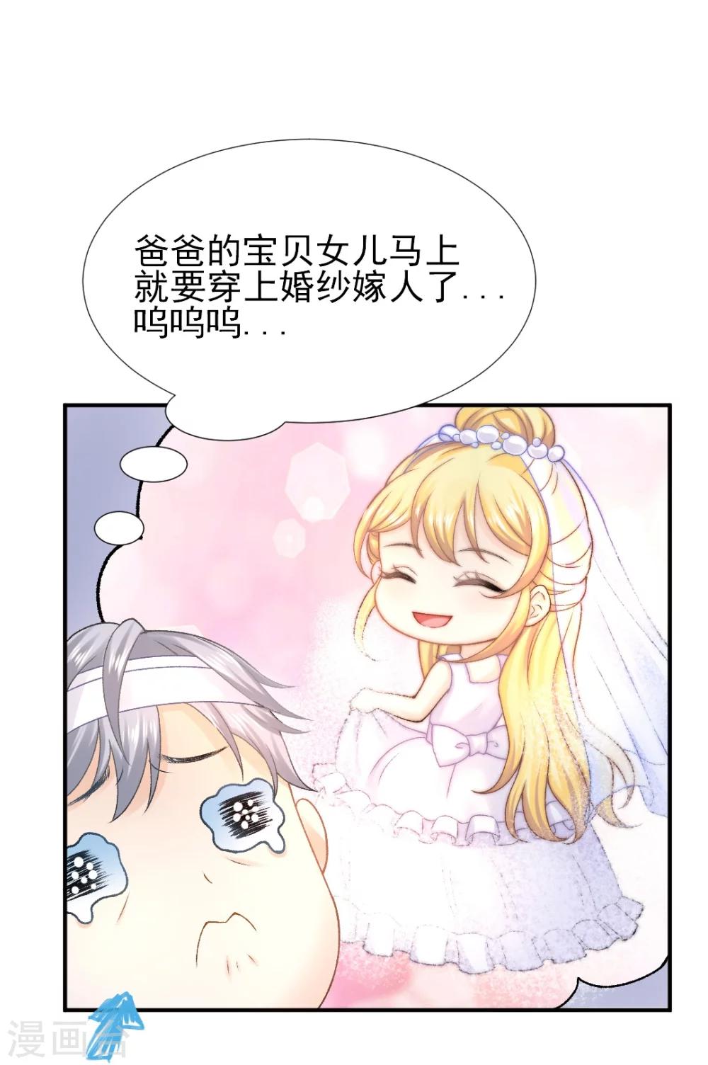 第59话 我会保护你-第63话