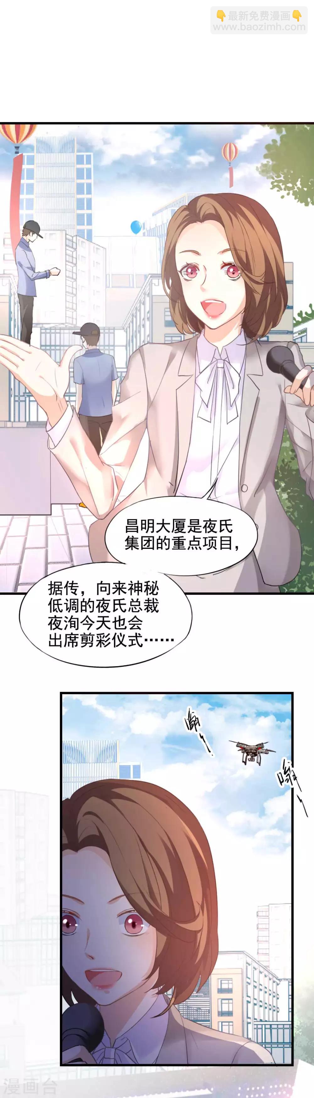 第62话 沈傲天的计划-第67话