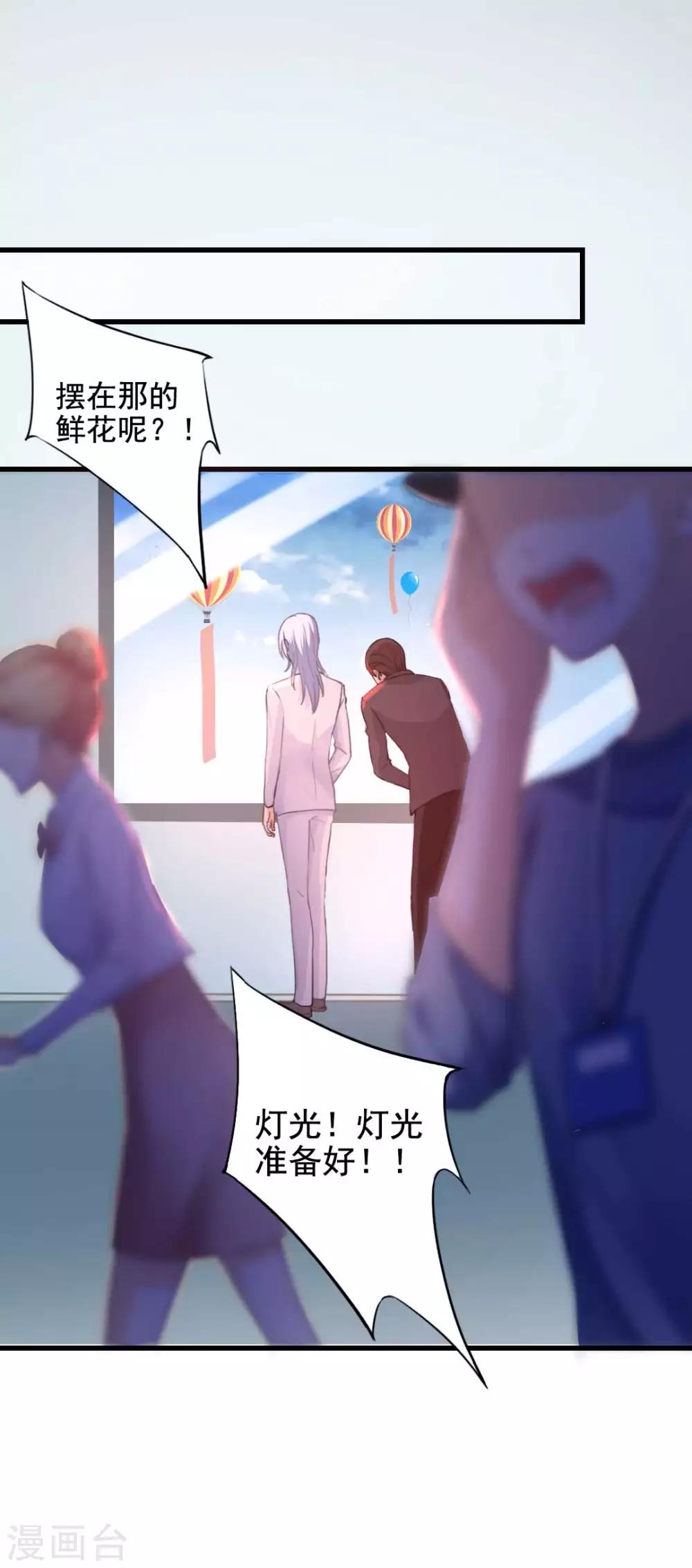 第62话 沈傲天的计划-第67话