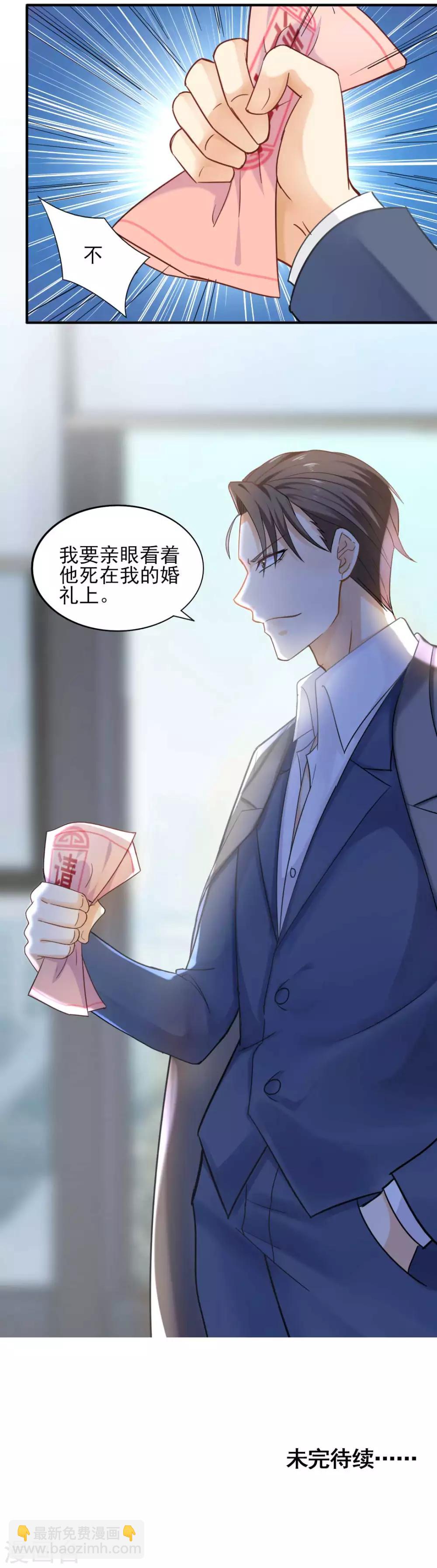 第64话 为你怦然心动-第69话
