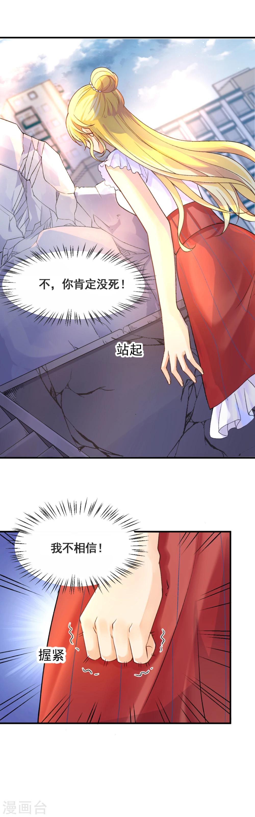 第64话 为你怦然心动-第69话