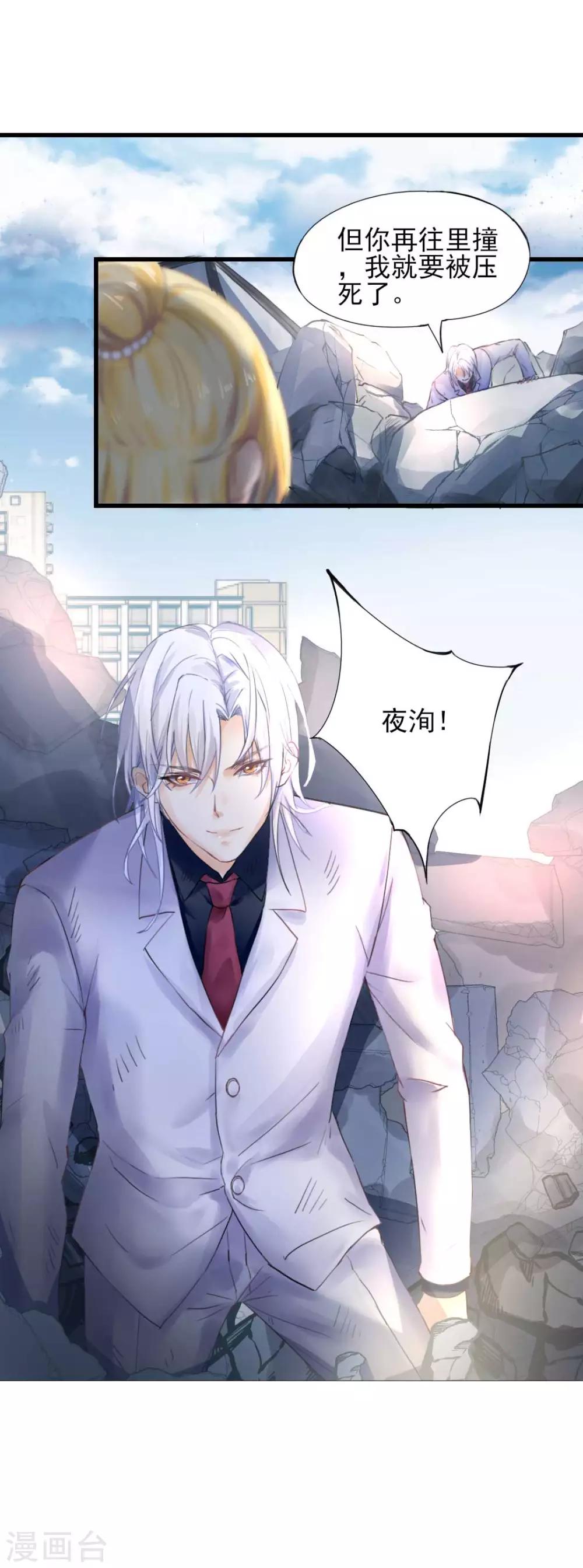 第64话 为你怦然心动-第69话
