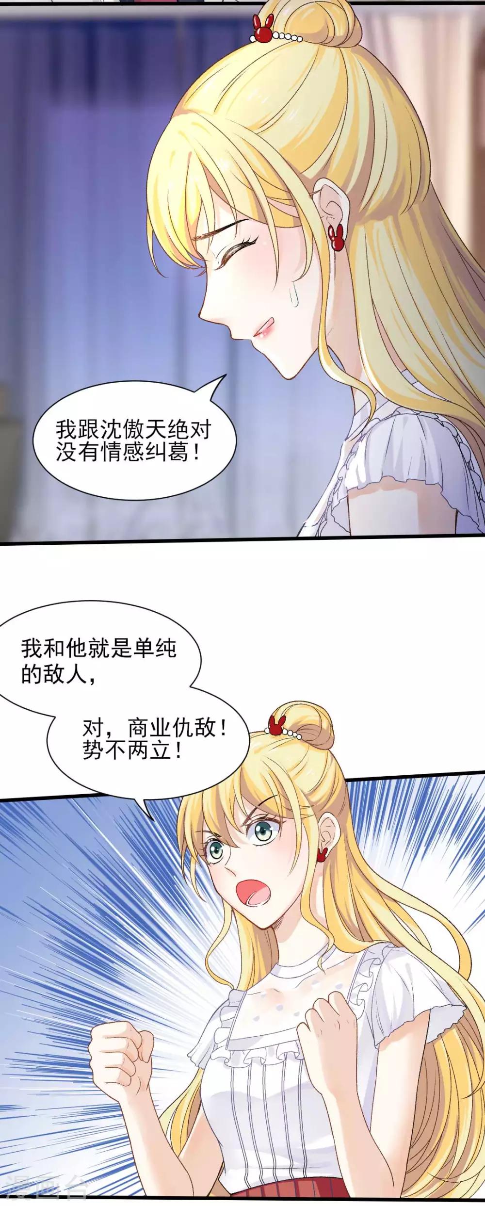第66话 是恋爱的酸臭味啊-第71话
