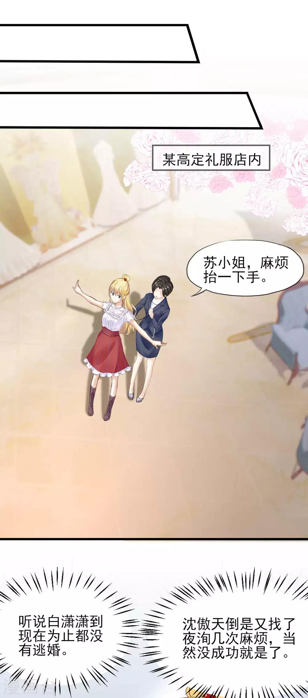 第66话 是恋爱的酸臭味啊-第71话