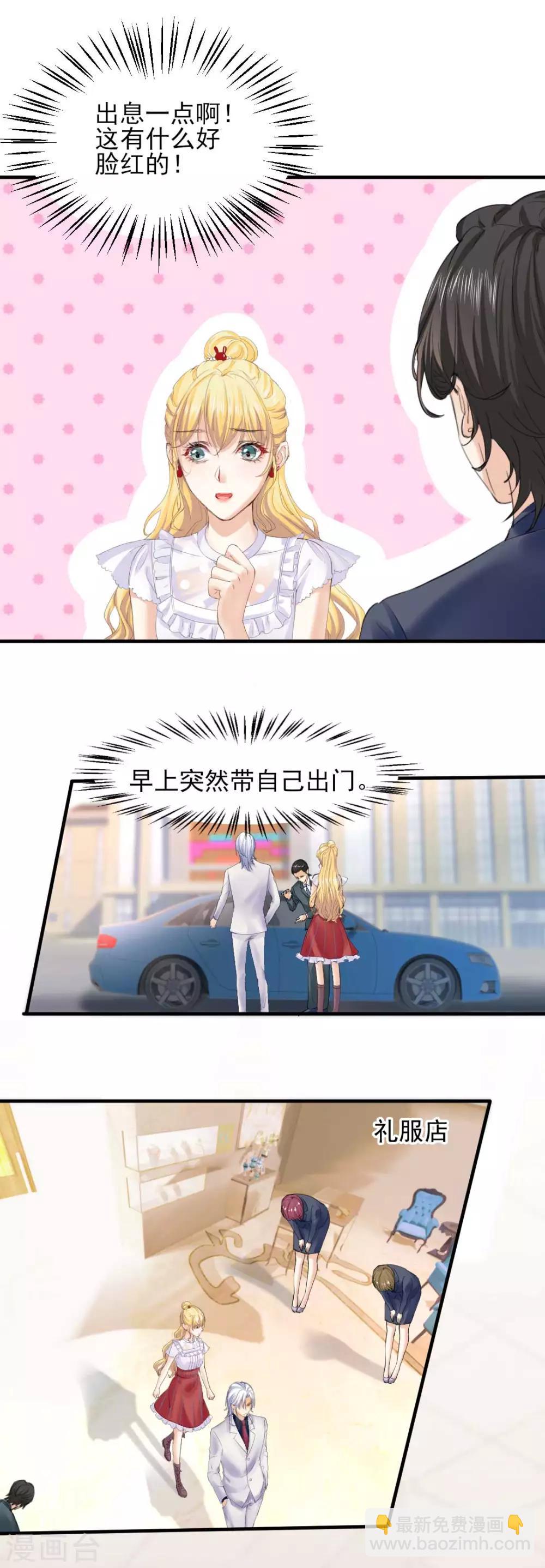 第66话 是恋爱的酸臭味啊-第71话