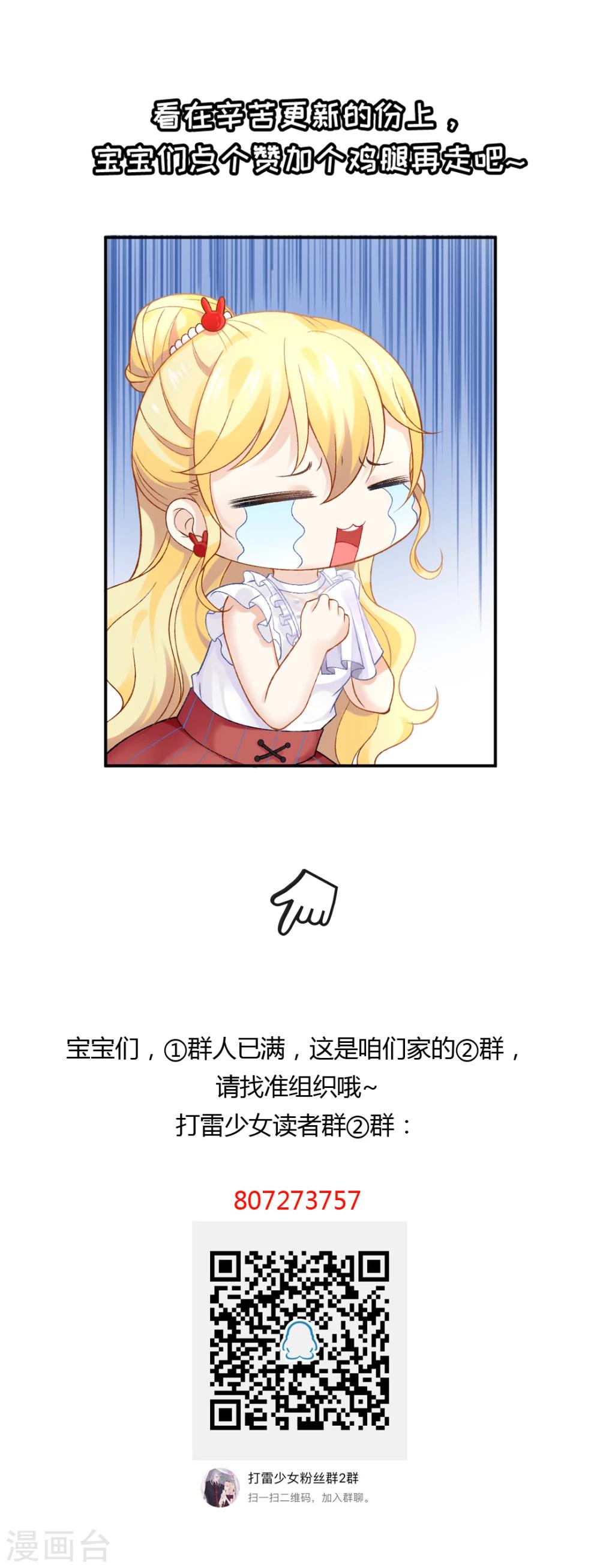 第66话 是恋爱的酸臭味啊-第71话
