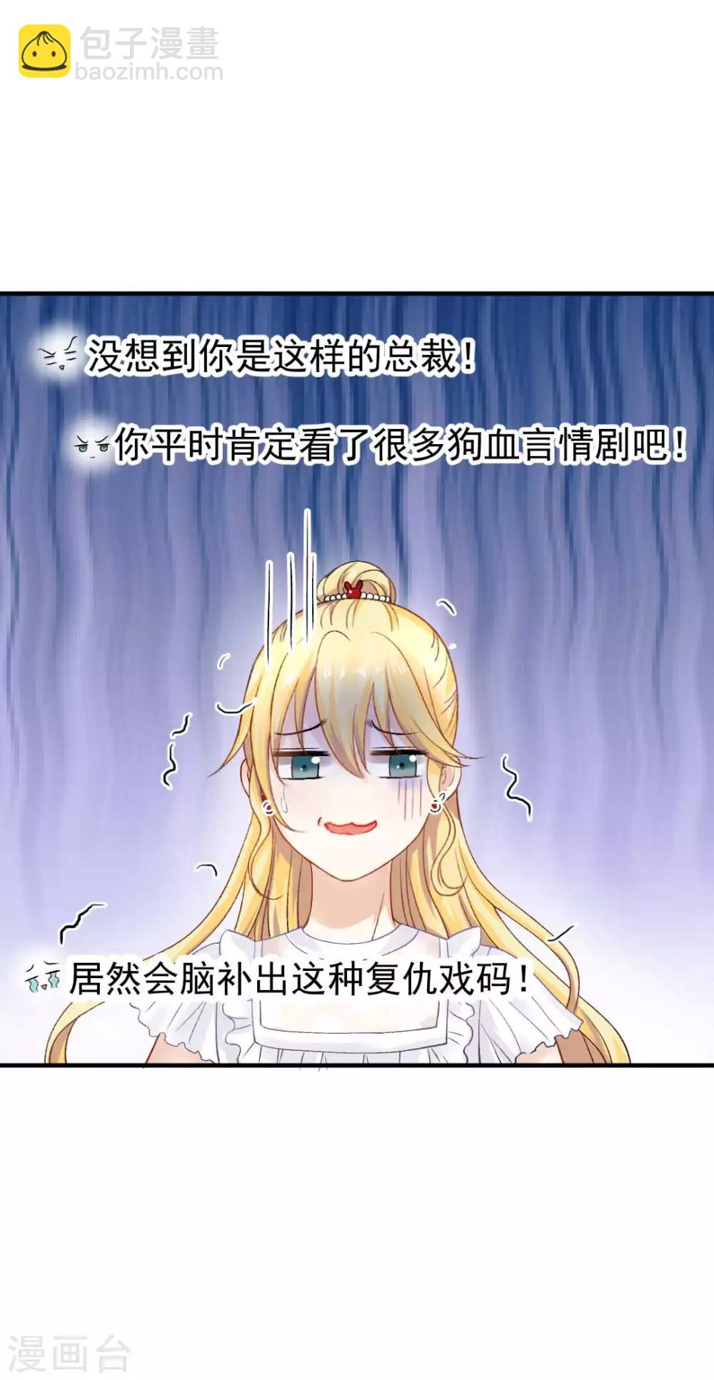 第66话 是恋爱的酸臭味啊-第71话
