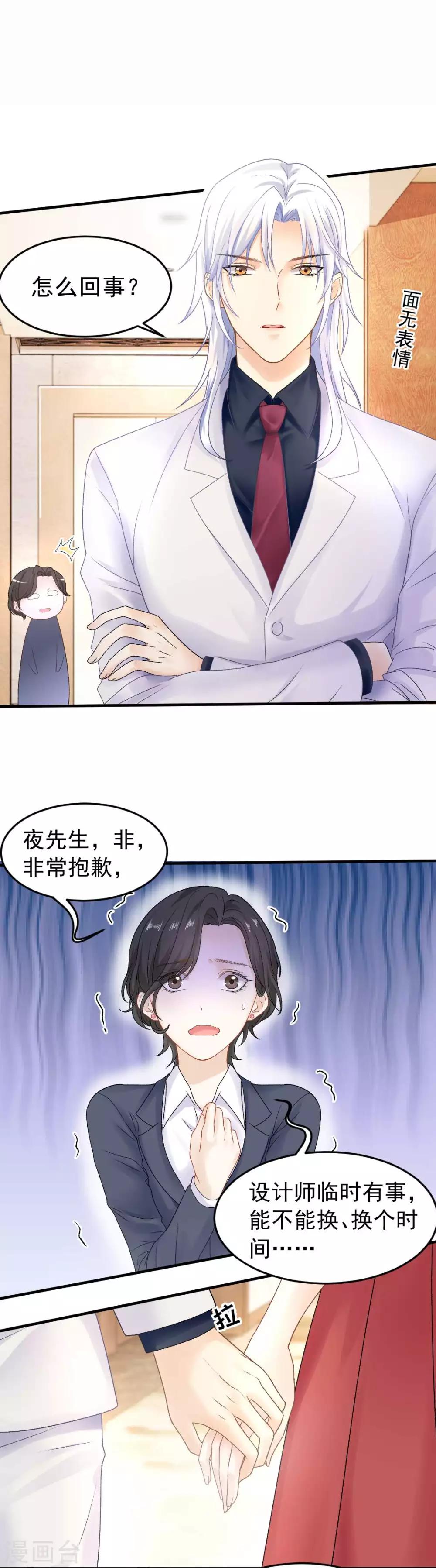 第68话 梦境的谜团-第73话