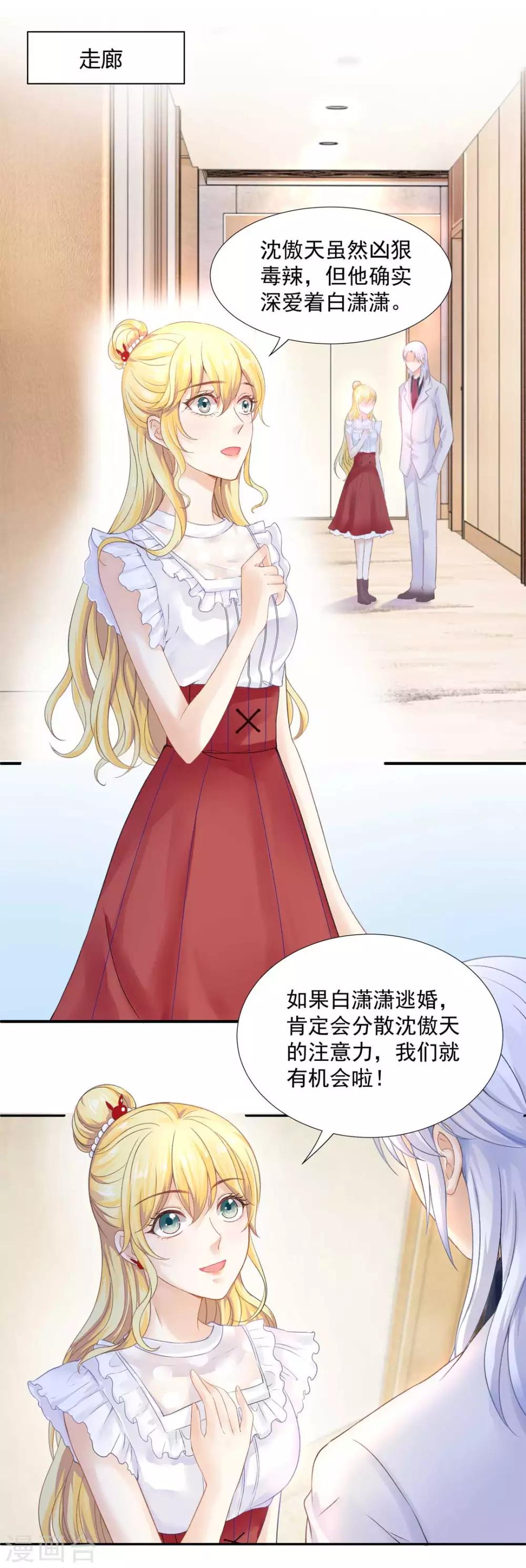 第68话 梦境的谜团-第73话