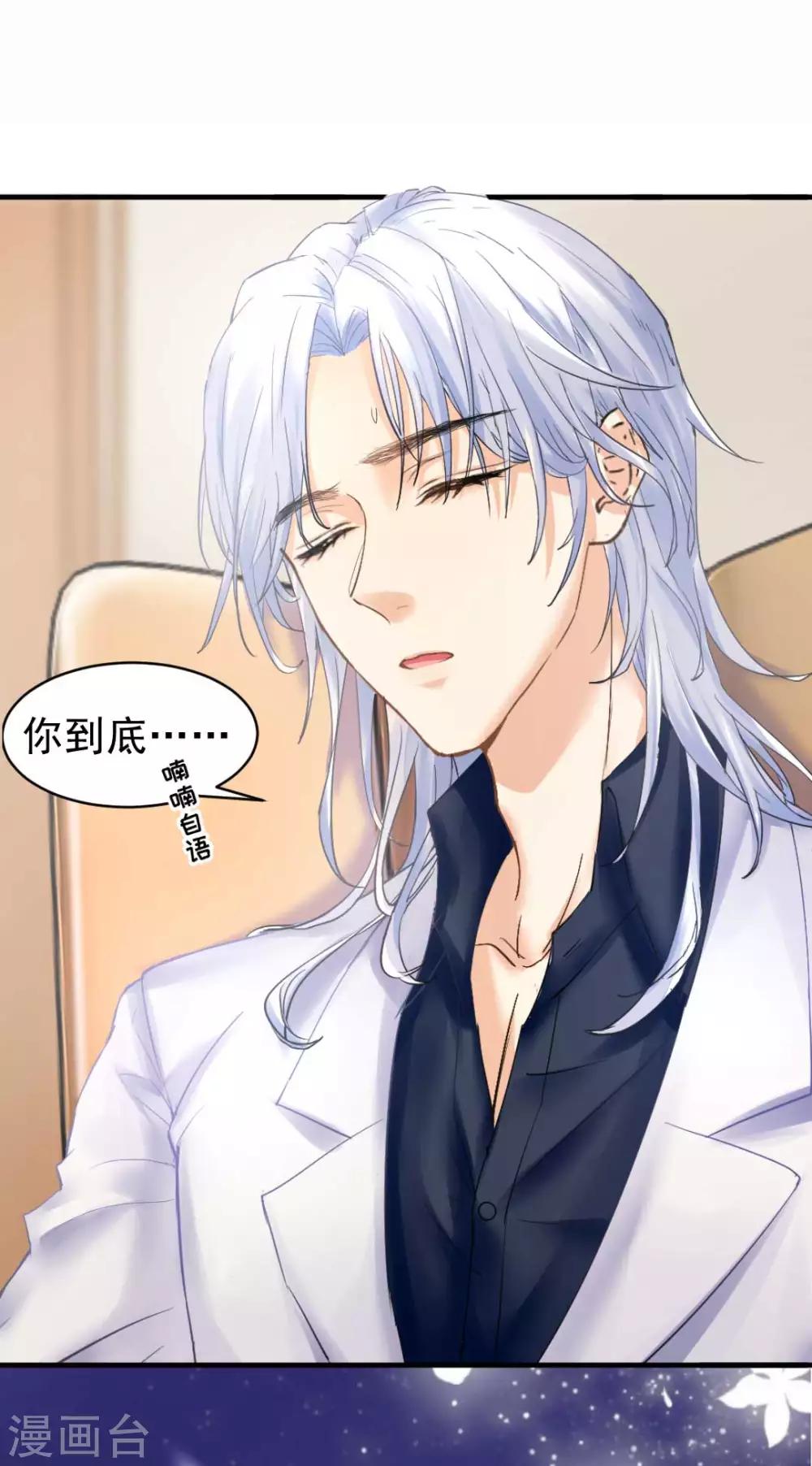 第68话 梦境的谜团-第73话