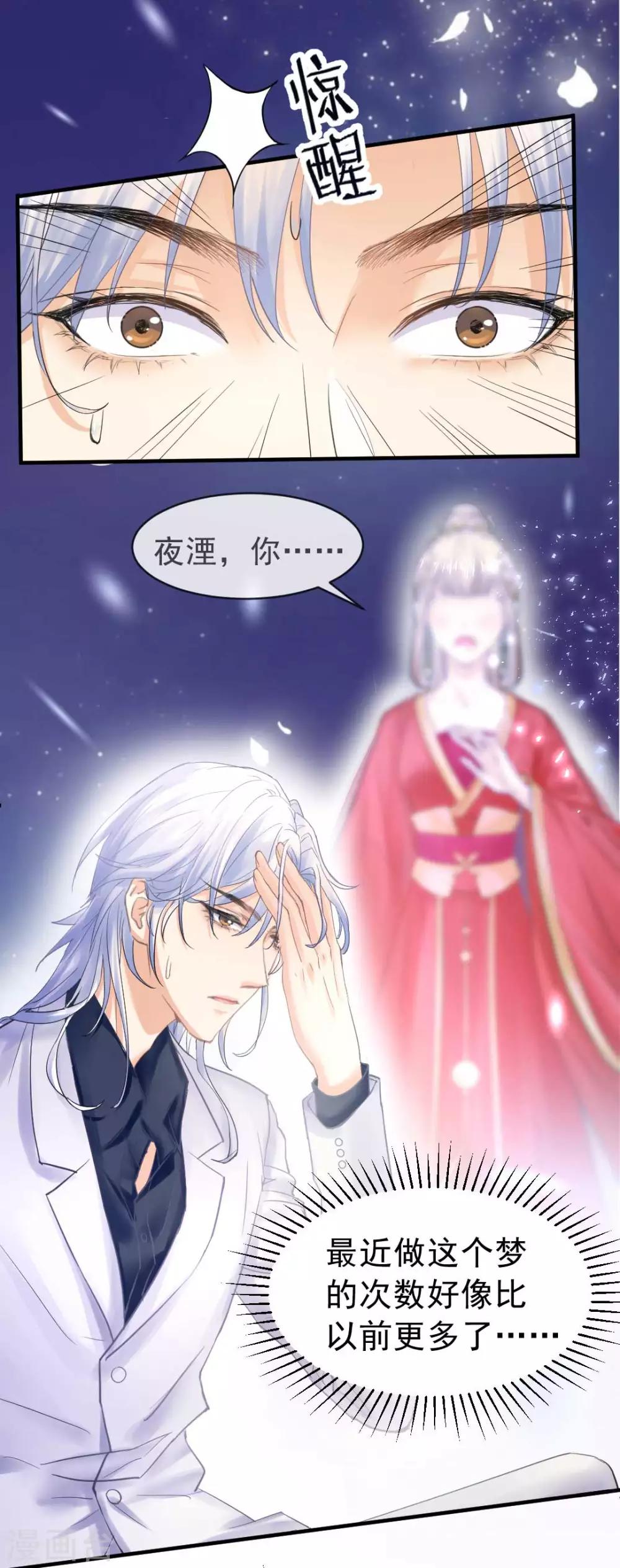 第68话 梦境的谜团-第73话