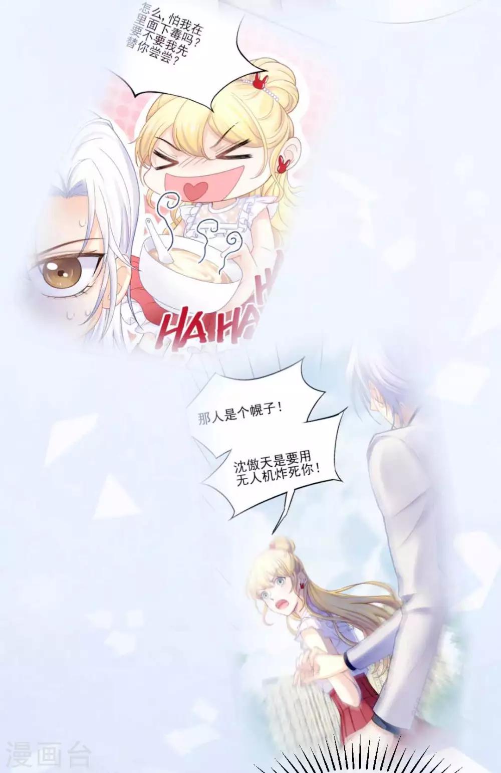 第68话 梦境的谜团-第73话