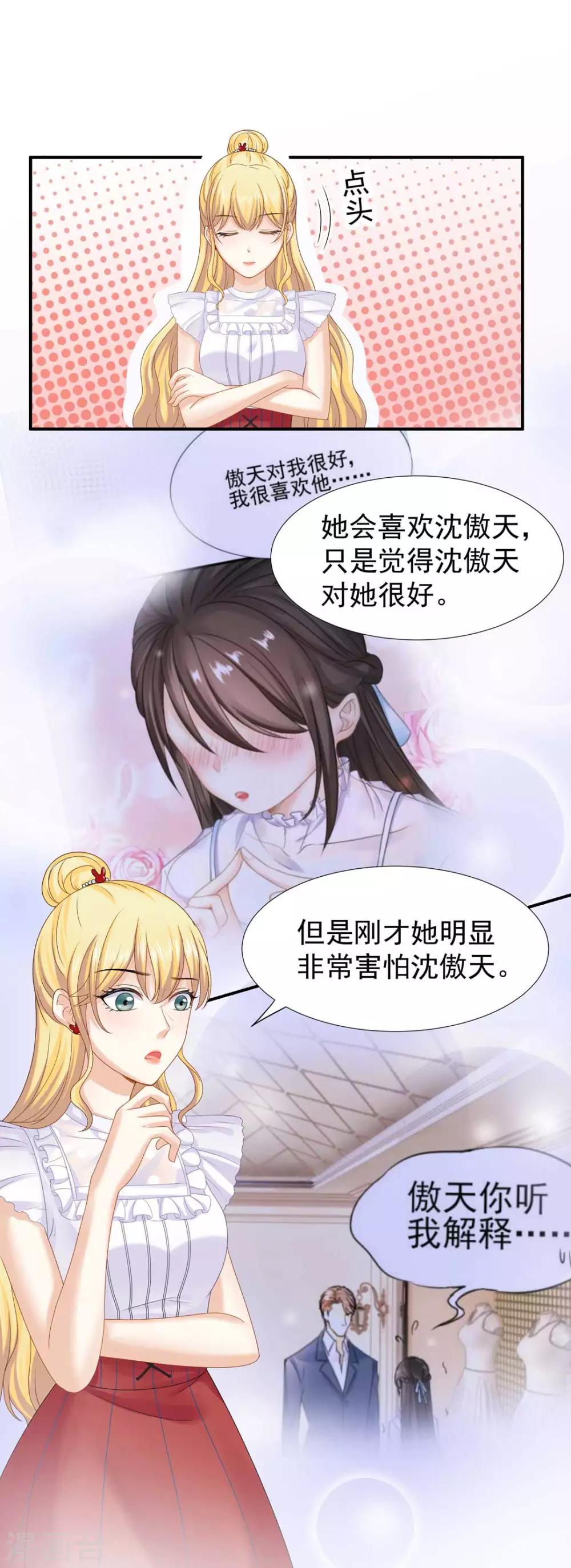 第68话 梦境的谜团-第73话