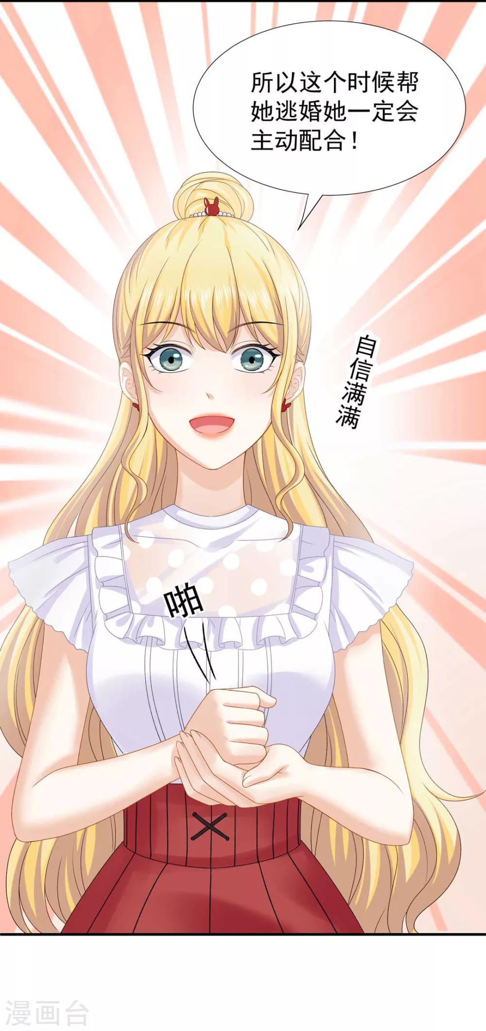 第68话 梦境的谜团-第73话