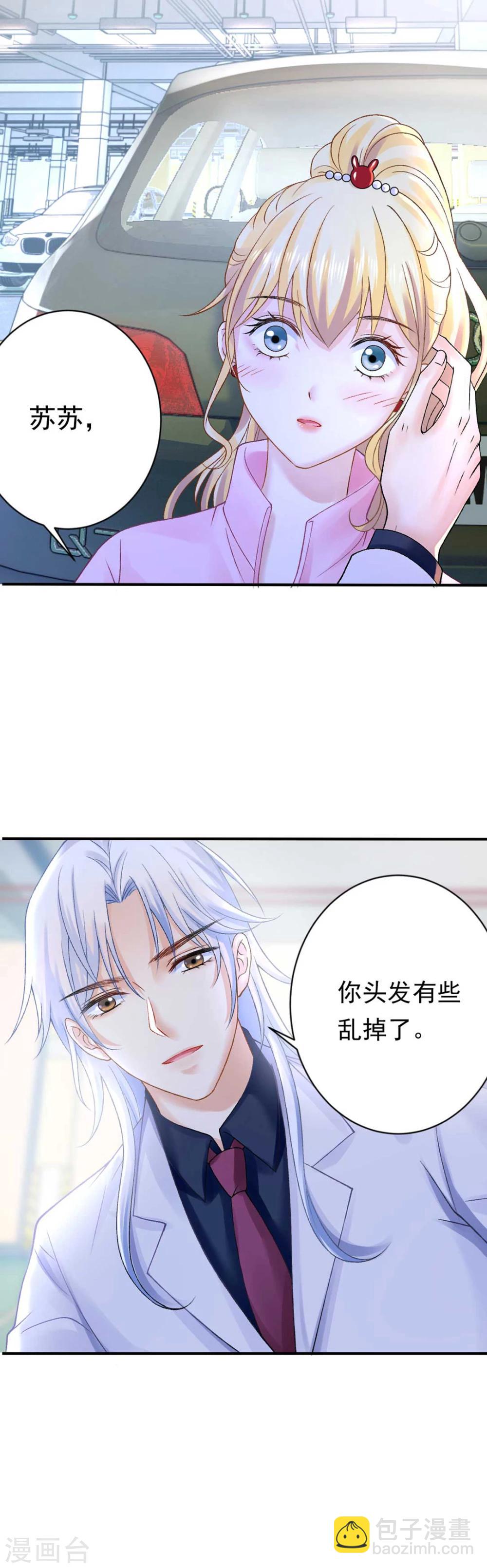 第70话 &ldquo;做贼&rdquo;的人总会心虚啊-第75话