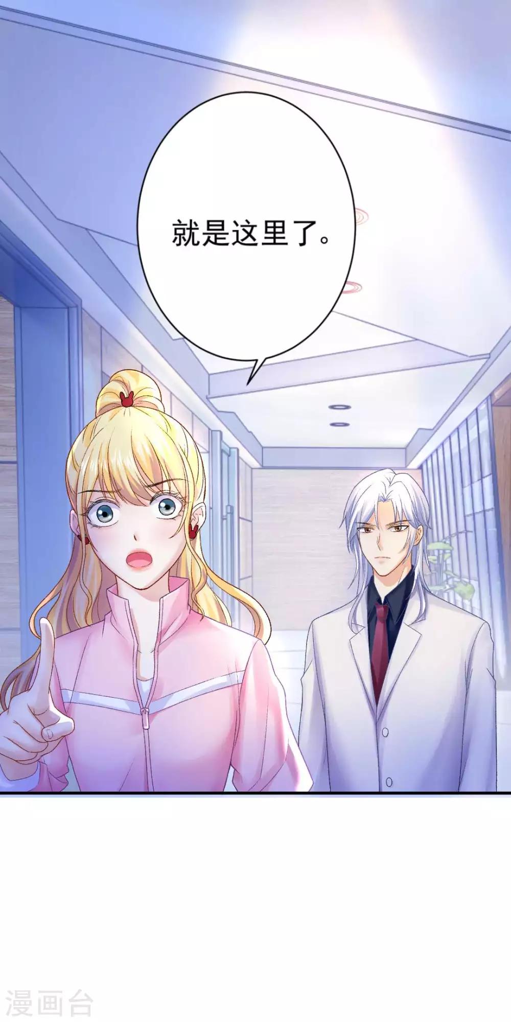 第70话 &ldquo;做贼&rdquo;的人总会心虚啊-第75话