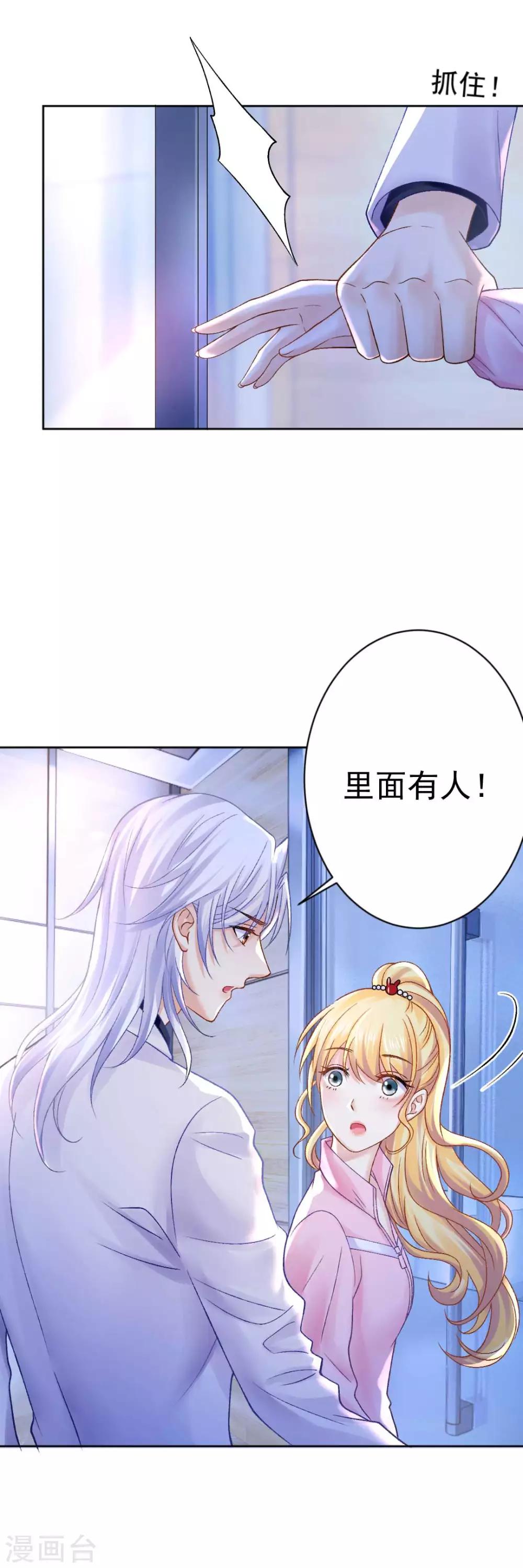 第70话 &ldquo;做贼&rdquo;的人总会心虚啊-第75话