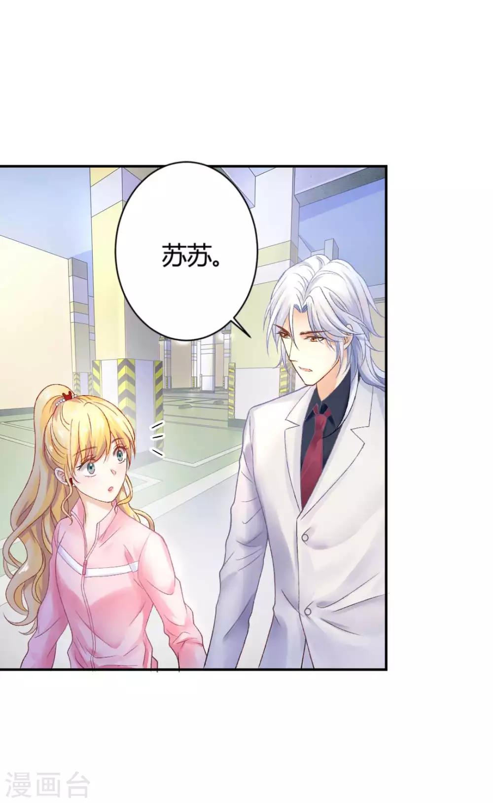 第70话 &ldquo;做贼&rdquo;的人总会心虚啊-第75话