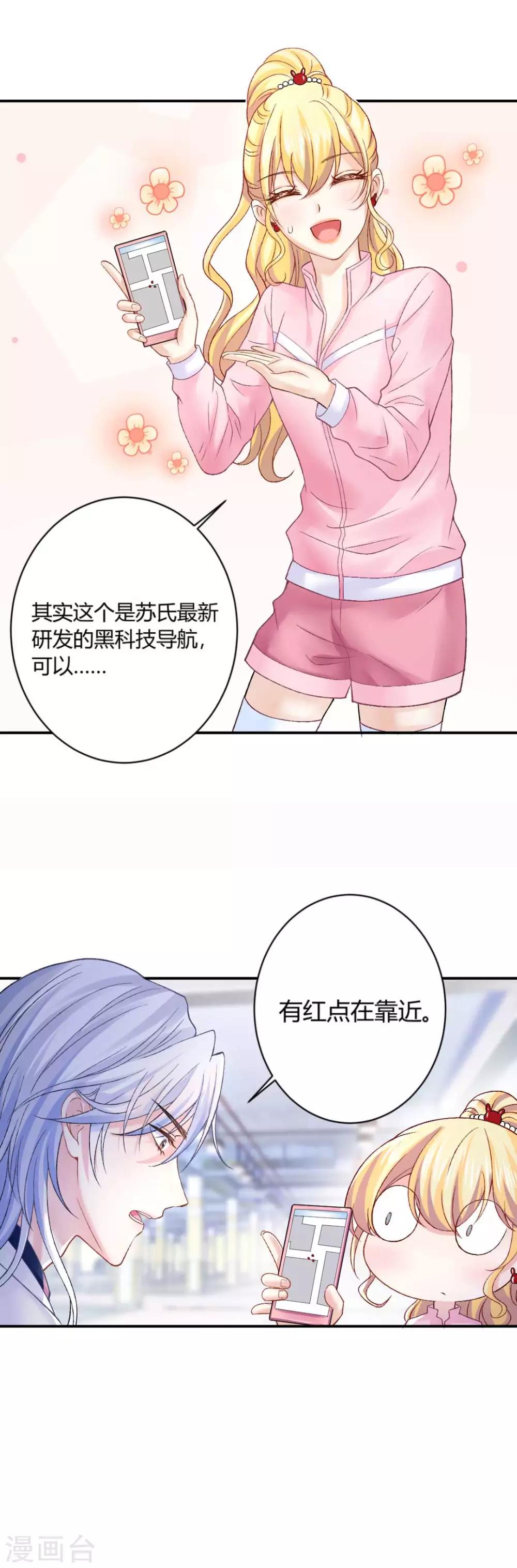 第70话 &ldquo;做贼&rdquo;的人总会心虚啊-第75话