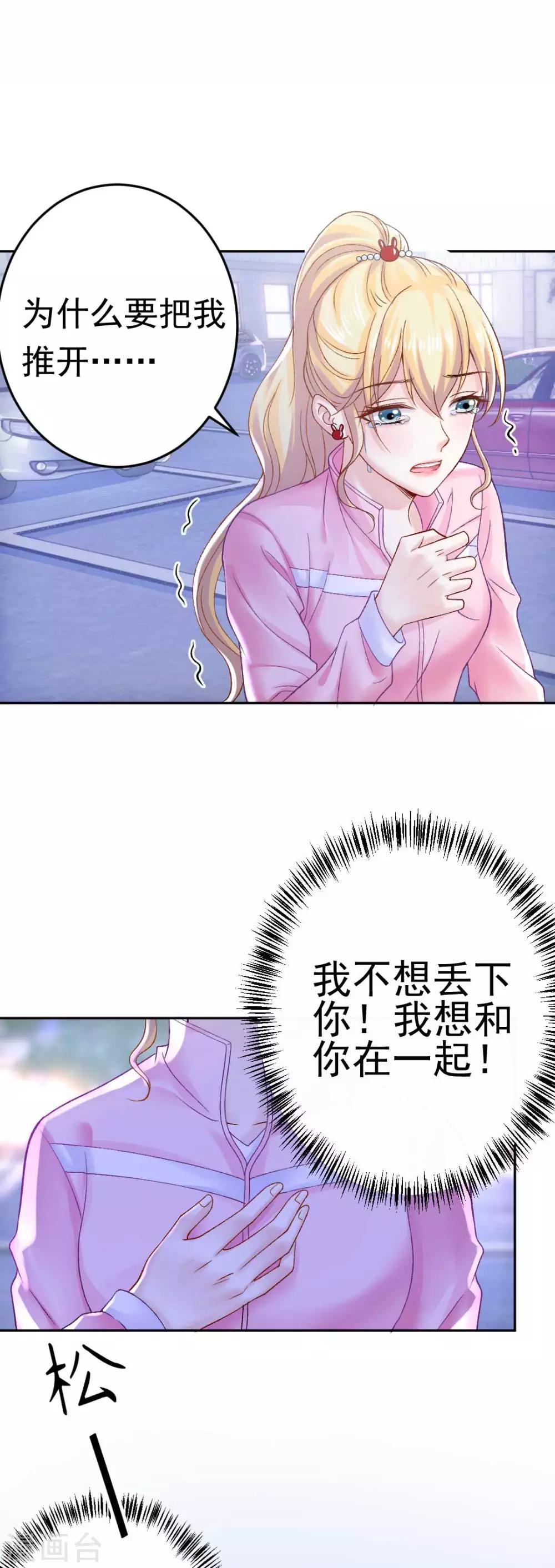 第72话 我想和你在一起-第77话