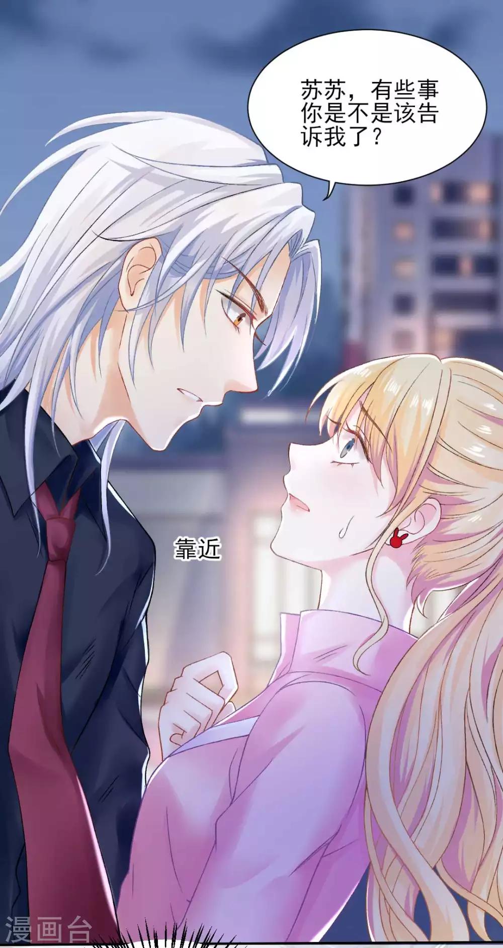 第73话 最熟悉的陌生人-第79话