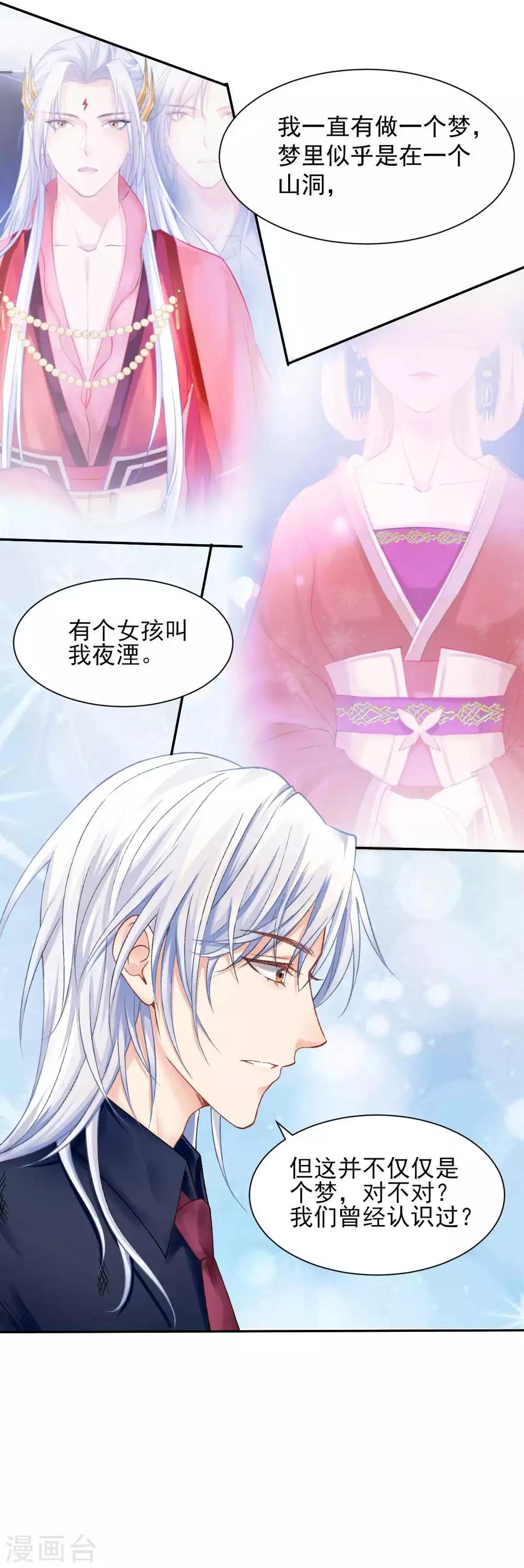 第73话 最熟悉的陌生人-第79话