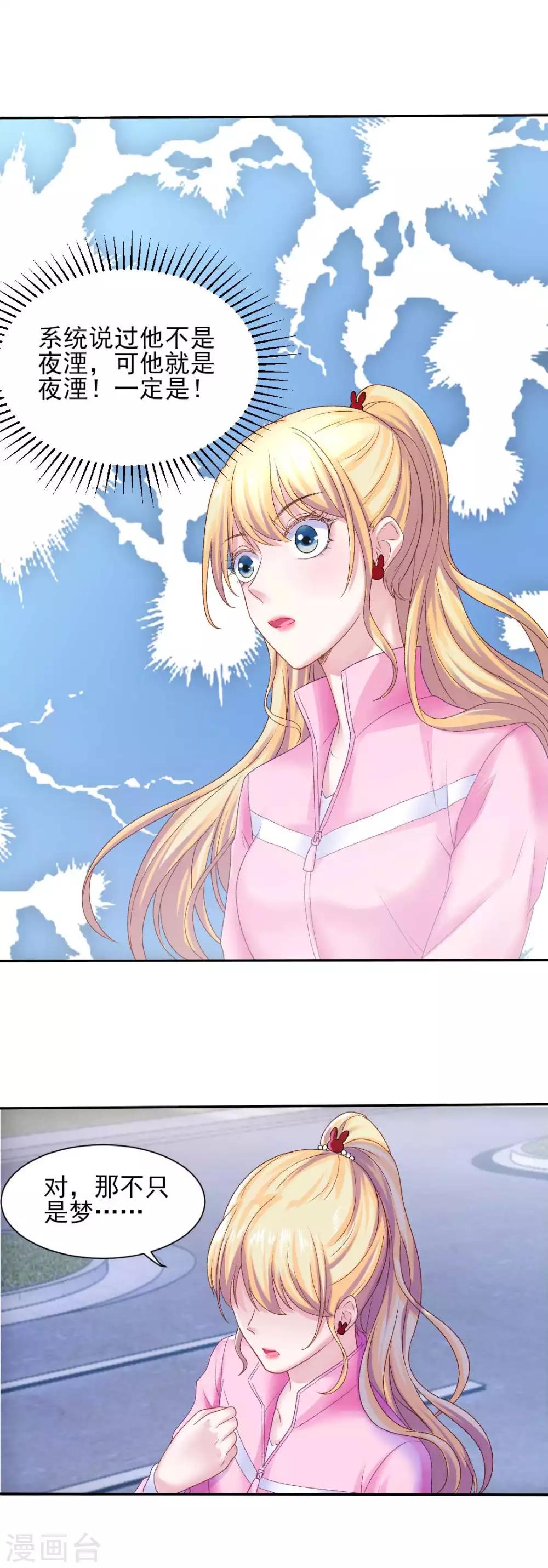 第73话 最熟悉的陌生人-第79话