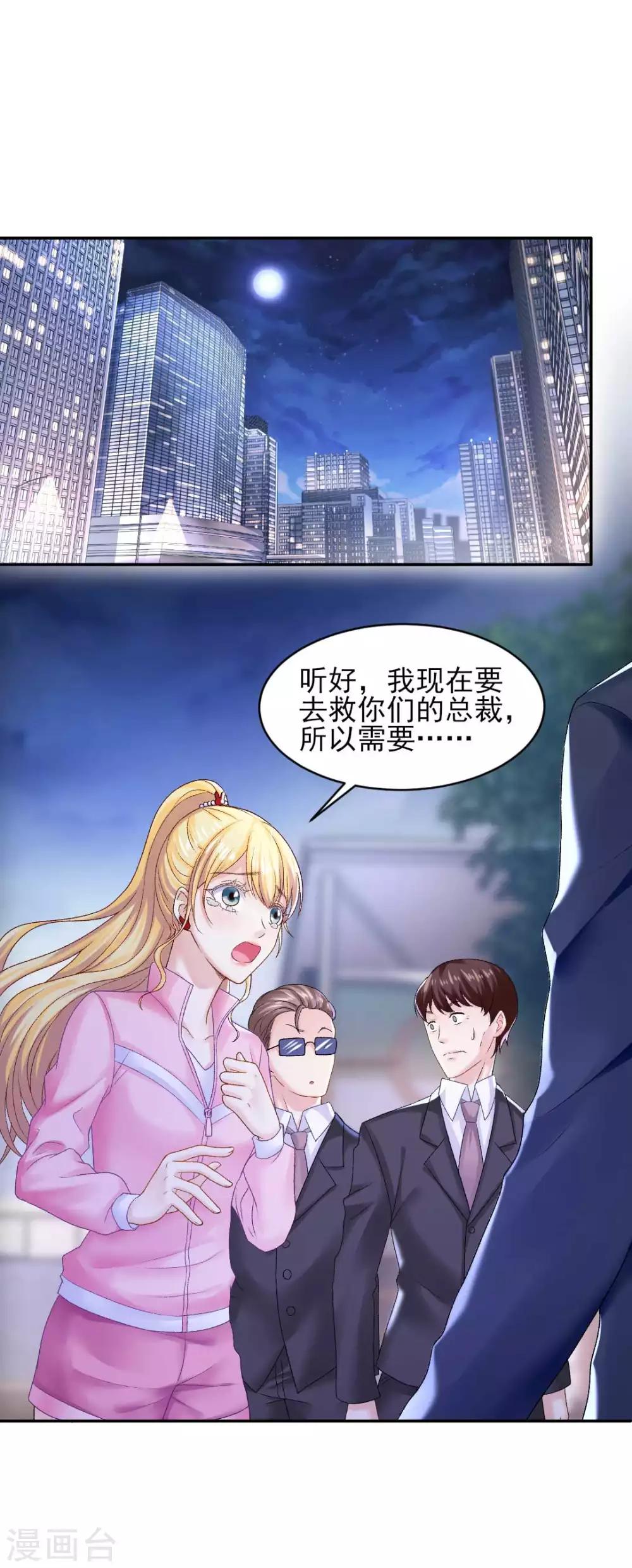 第73话 最熟悉的陌生人-第79话
