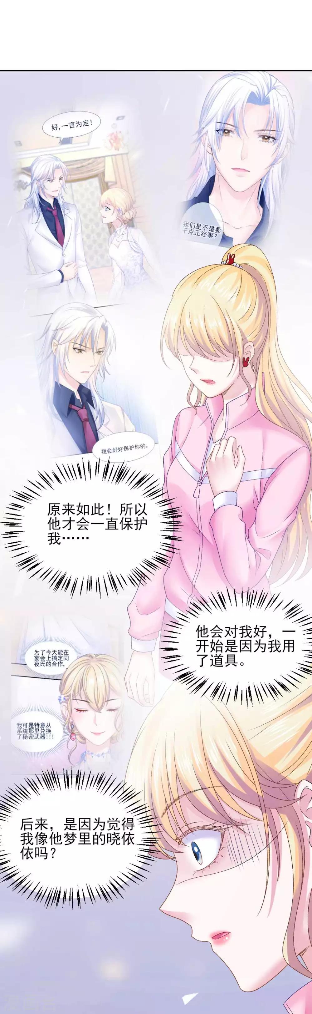 第73话 最熟悉的陌生人-第79话