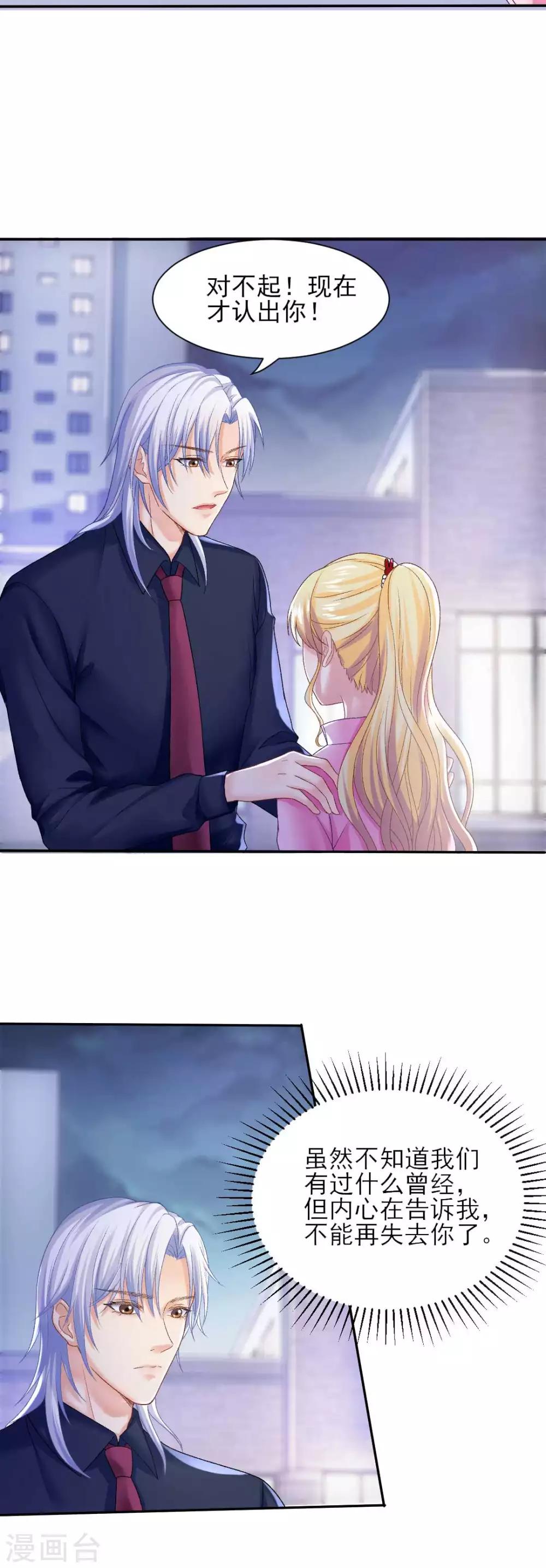 第73话 最熟悉的陌生人-第79话