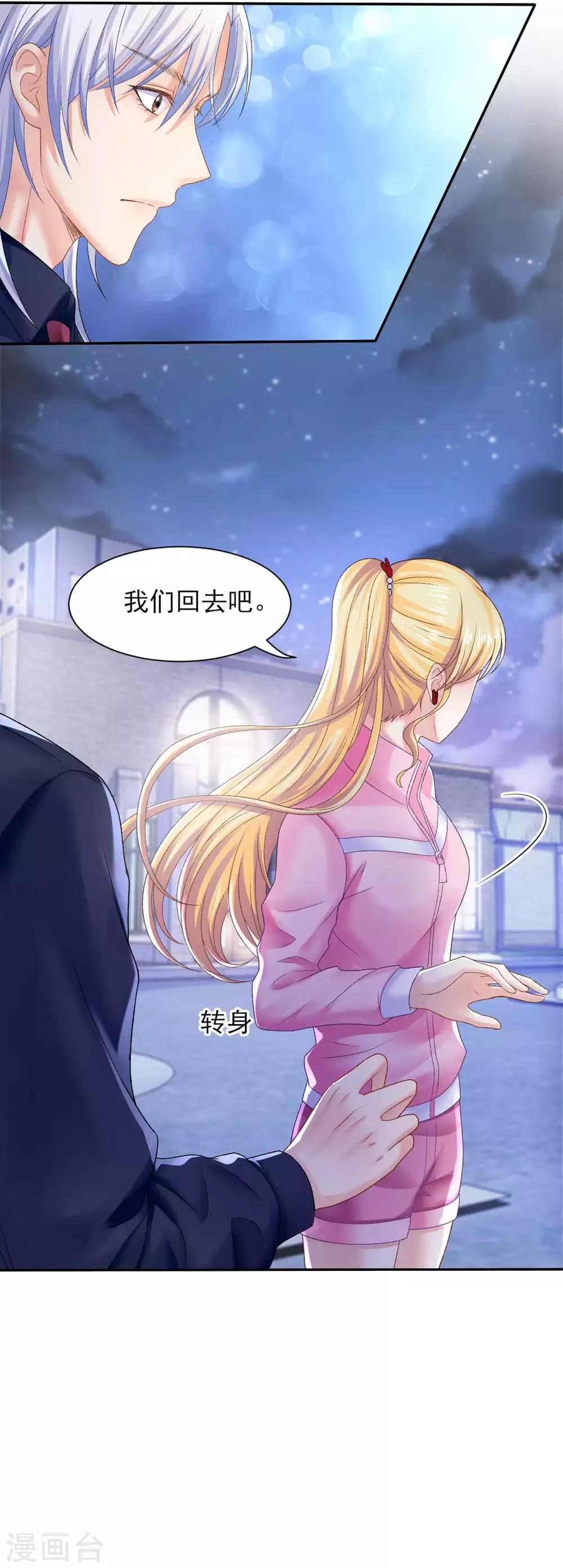 第73话 最熟悉的陌生人-第79话