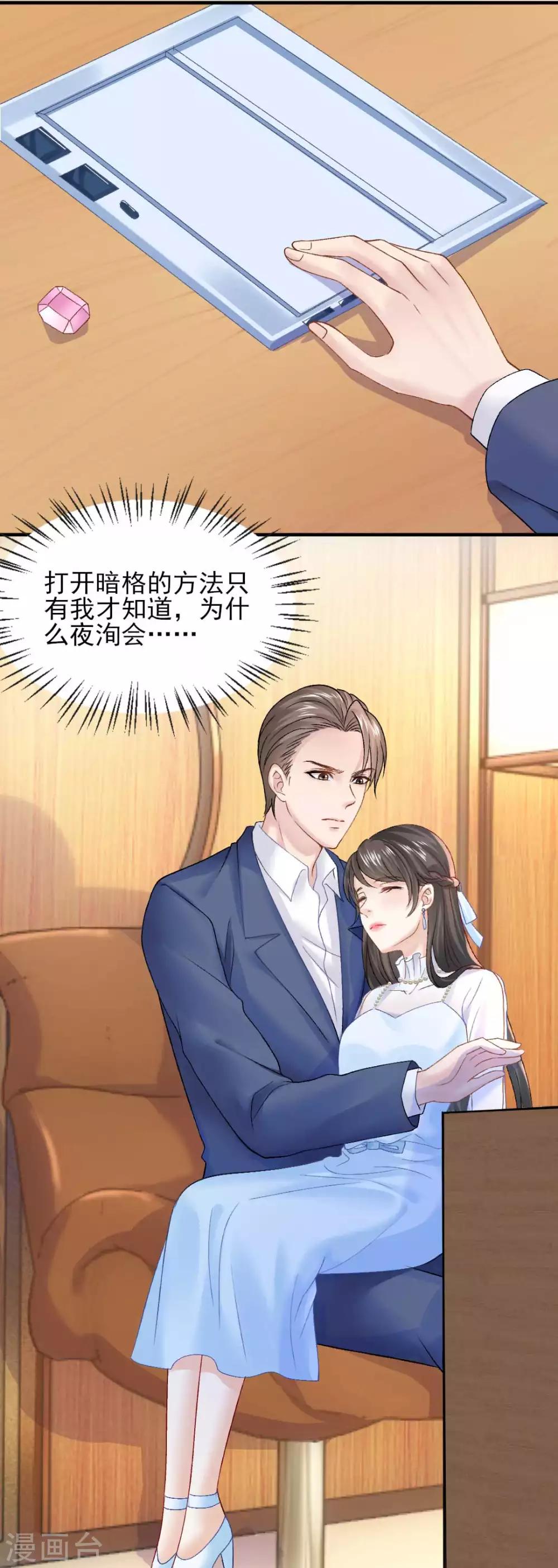 第73话 最熟悉的陌生人-第79话