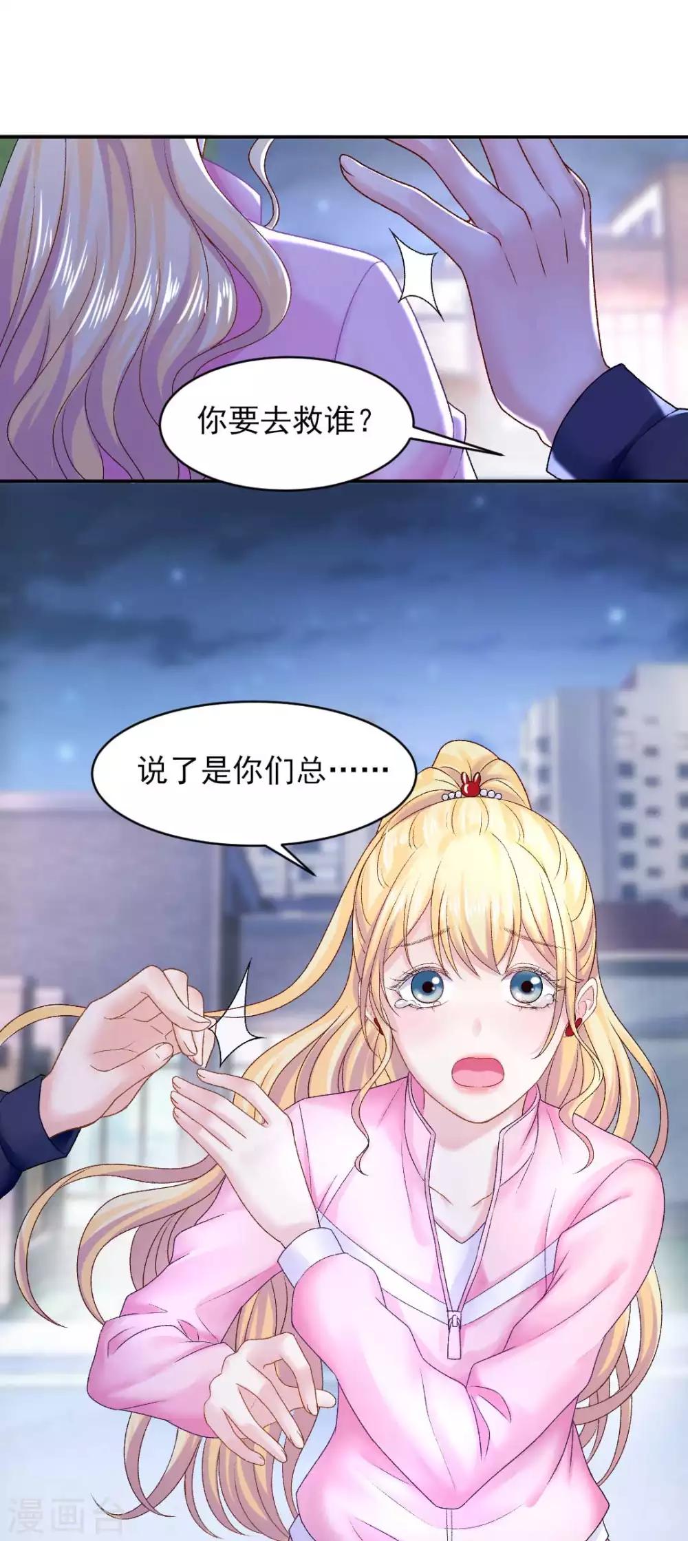 第73话 最熟悉的陌生人-第79话
