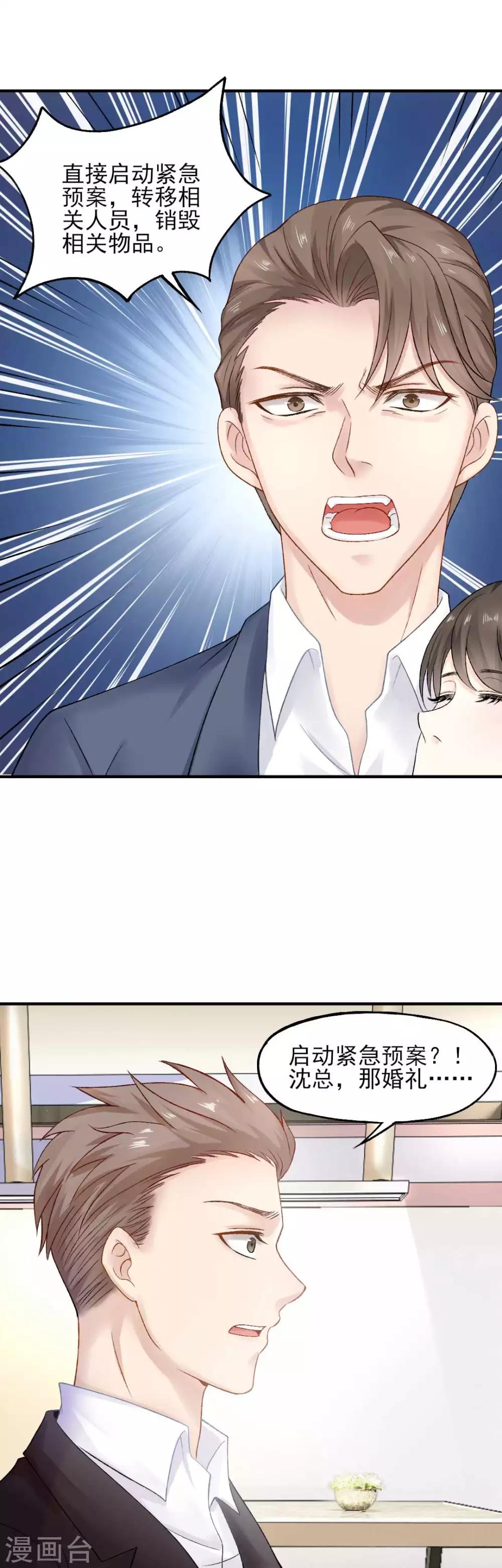 第73话 最熟悉的陌生人-第79话