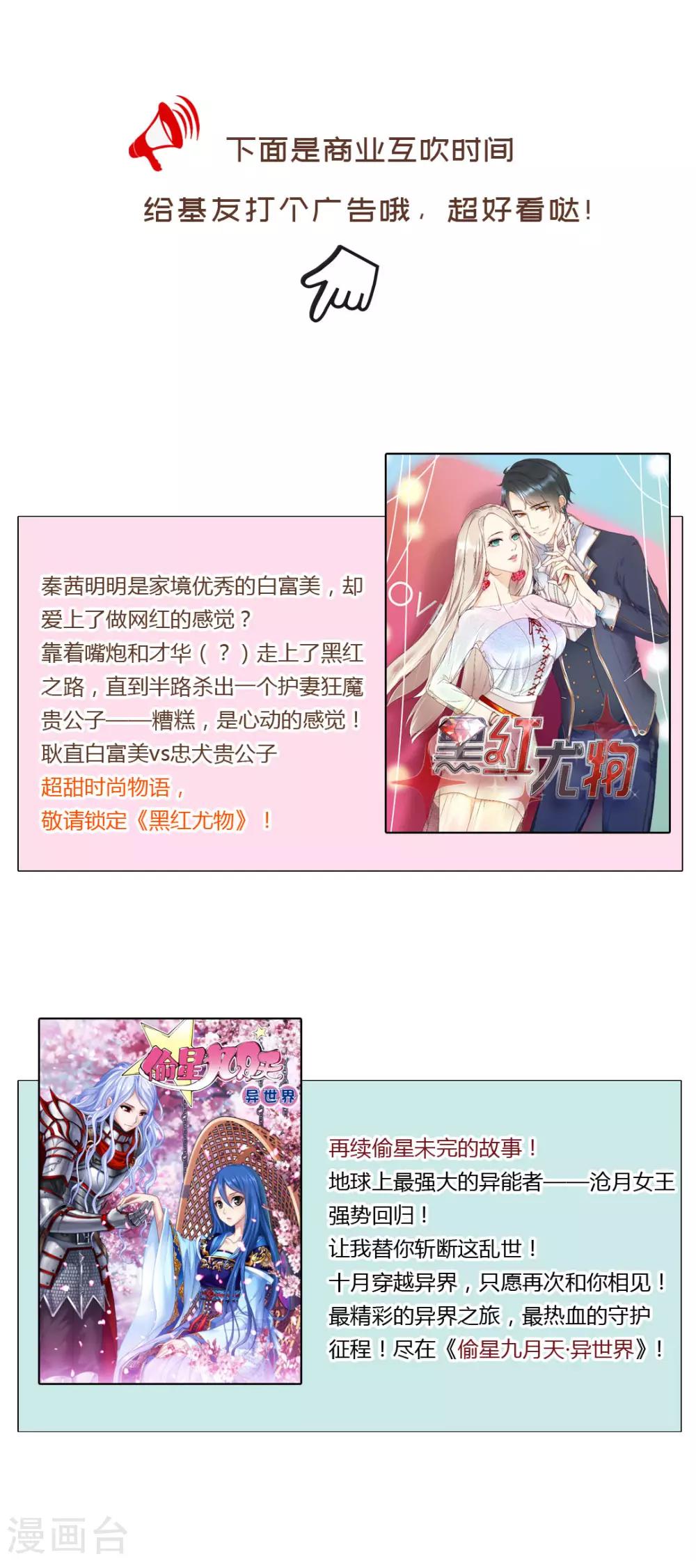 第73话 最熟悉的陌生人-第79话