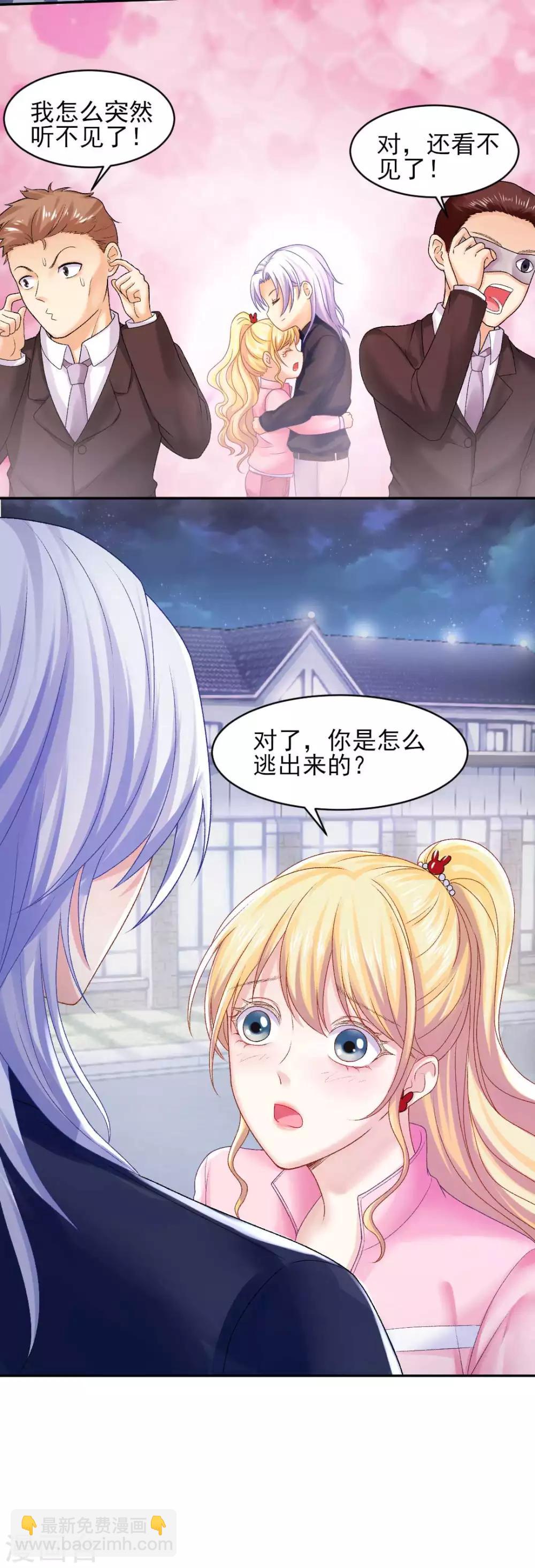 第73话 最熟悉的陌生人-第79话