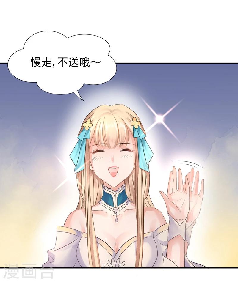 第8话 三十六计，走为上计！-第9话